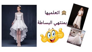 ما تجربي كتير واتعلميها صح|كورس الخياطة والتفصيل|طريقه قص الكلوش القصير من الامام وطويل من الخلف