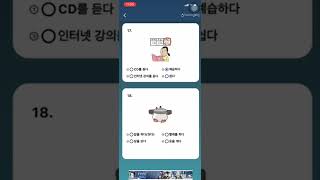 #ep3 #epstopik #eps #epskorea #epskoreanlanguage #ep1 #shortsyoutube