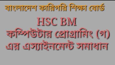 Hsc bm Computer programming assignment