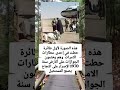 هذه الصورة لأو ل طائرة حطت في إحدى مطارات الامرات وهم يختمون الجوازات على الأرض سنة 1970