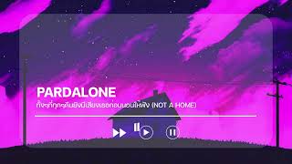 not a home (ที่ทุกๆคืนยังมีเสียงเธอก่อนนอนให้ฟัง) - Pardyalone |เนื้อเพลง| (1Hours)