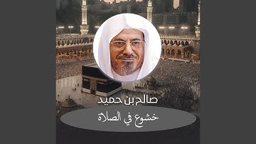 تلاوة من صلاة الجمعة 20 ربيع الأول 1442هــ