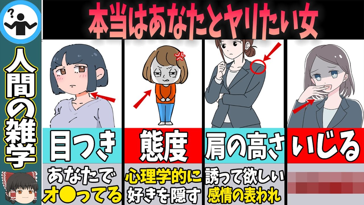 【恋愛心理学】冷たい態度の裏に隠された