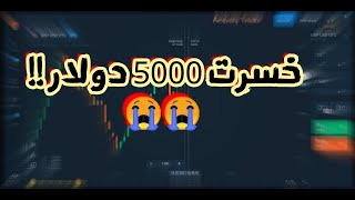 قصتى مع التداول على منصة iq option و olymp trade .