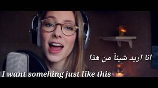 اغنية هادئة ورائعة جداً(something just like this) مترجمة