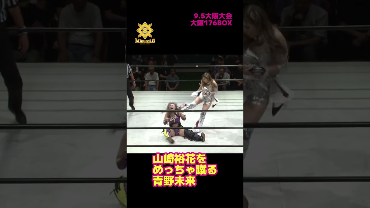 山崎裕花をめっちゃ蹴る青野未来 9.5 大阪大会 大阪176BOX｜女子プロレス団体「マリーゴールド（Marigold）」