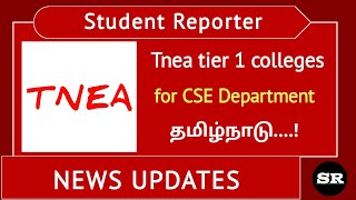 Engineering colleges in tamilnadu || TNEA 2024