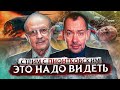 ⚡️ЦИМБАЛЮК &amp; ПИОНТКОВСКИЙ: РЕШЕНИЕ Запада ВСЕ ИЗМЕНИТ / БАЙДЕНУ бросили вызов