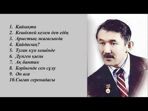Кешікпей келем деп ең текст. Кешікпей келем деп ең текст. Кешікпей келем деп ең текст. Келем. Кешикпей келем деген песня презентация.