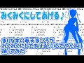 みくみくにしてあげる♪【してやんよ】 / 奏天まひろ【3DDV / ボカコレ2021春 】