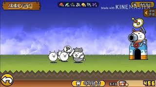 [냥코대전쟁]냥코 물총포 체험기! screenshot 5