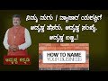 Lucky name and lucky numbers for business and companies adithyanarayan guruji  adrustaa kannadi