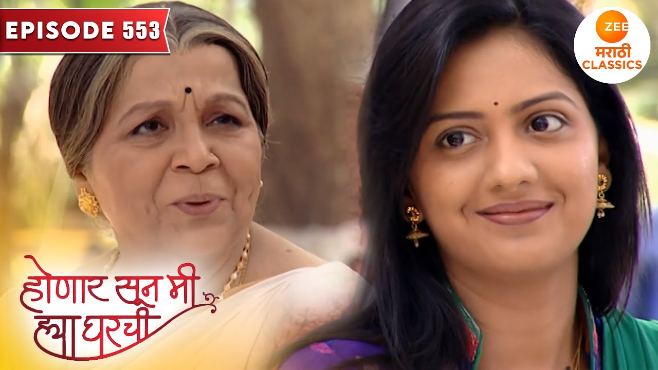जान्हवीने आईआजीला सांगितले तिचा Pregnancy बद्दल | Honaar Soon Mee Hyaa Gharchi | Full Episode 553