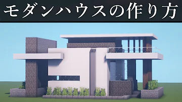 Download マインクラフト 家 デザイン Mp4 Mp3 Download マインクラフト 家 デザイン Mp4 Mp3