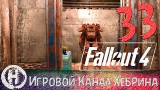 Мульт Прохождение Fallout 4 Часть 33 Крафтим бар