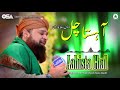 Aahista Chal | Owais Raza Qadri | New Naat 2021 | official version | OSA Islamic