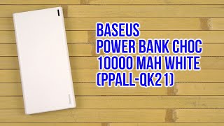 Распаковка Baseus Power Bank Choc 10000 mAh White (PPALL-QK21)