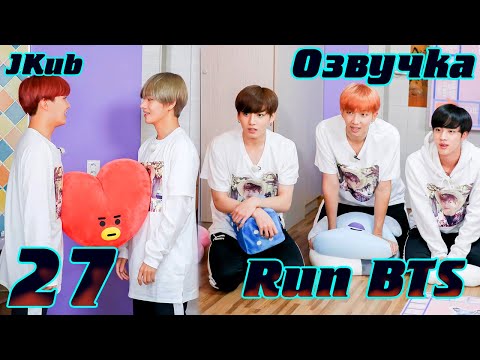 Run BTS - EP.27 Первый MT часть 1 | JKub озвучка BTS в HD