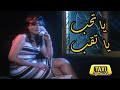 يا تحب يا تقب يا تحب يا تقب