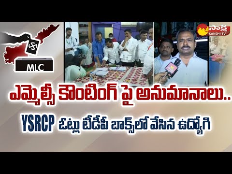 Doubts on MLC Counting About West Rayalaseema Graduate Constituency @SakshiTV - SAKSHITV