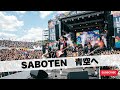 SABOTEN 青空へ|Japanese Girls AI Rock Band|邦楽カバー