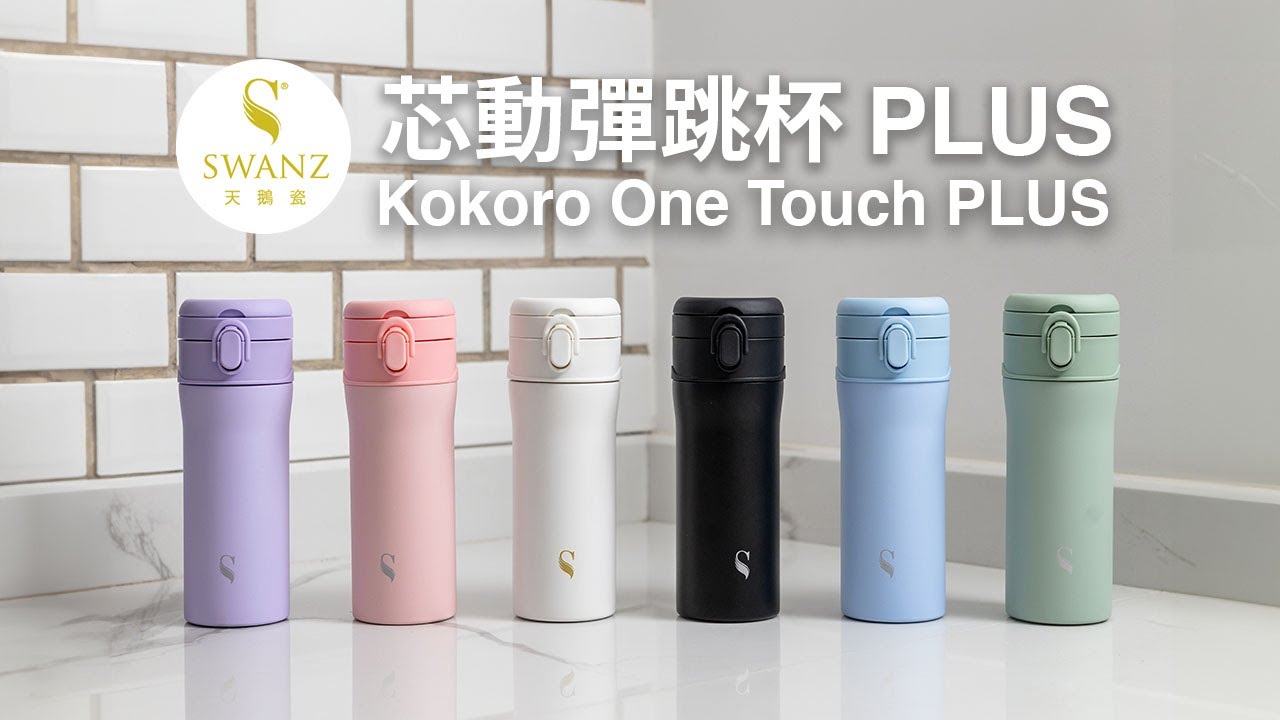 SWANZ Kokoro One Touch Plus