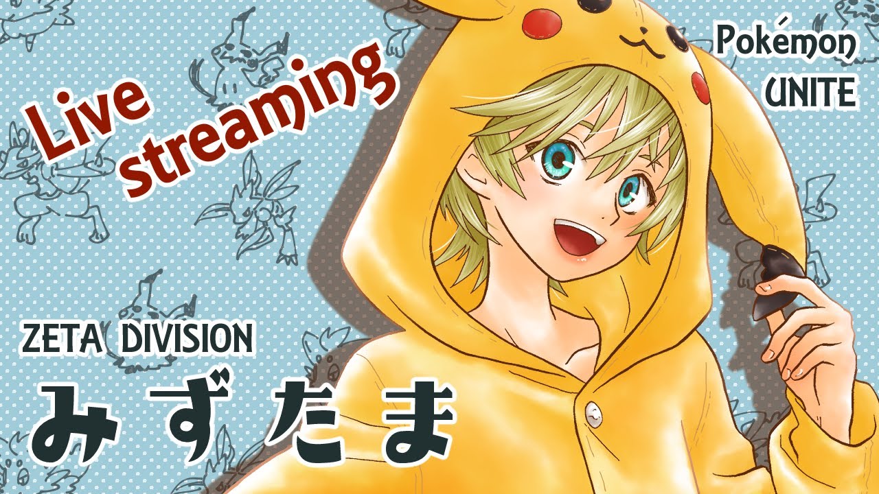 SZの変な人とフルパ【ポケモンユナイト】