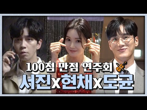 #신성록 #<strong>남규리</strong> #안보현 | 못하는게 뭐야..♥ 보현이 매긴 규리의 연주 점수는?! (ft.신성록의 프로 모먼트) | 카이로스 #TVPP