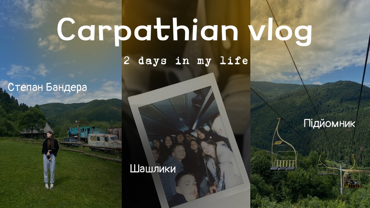 КАРПАТИ З КЛАСОМ | ЗАГУБИЛИ ВЧИТЕЛЬКУ; впали з підйомника? Синевір; Бандера; вони геї?