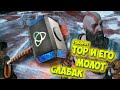 God of War на PC - Тор и молот Тора слабак #10