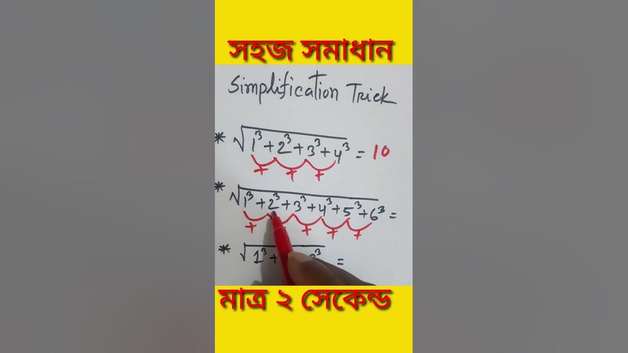 Math Tricks Math Hacks Math Puzzle Bcs Primary Math Job Govt math-tricks-math-hacks-math-puzzle-bcs-primary-math-job-govt
