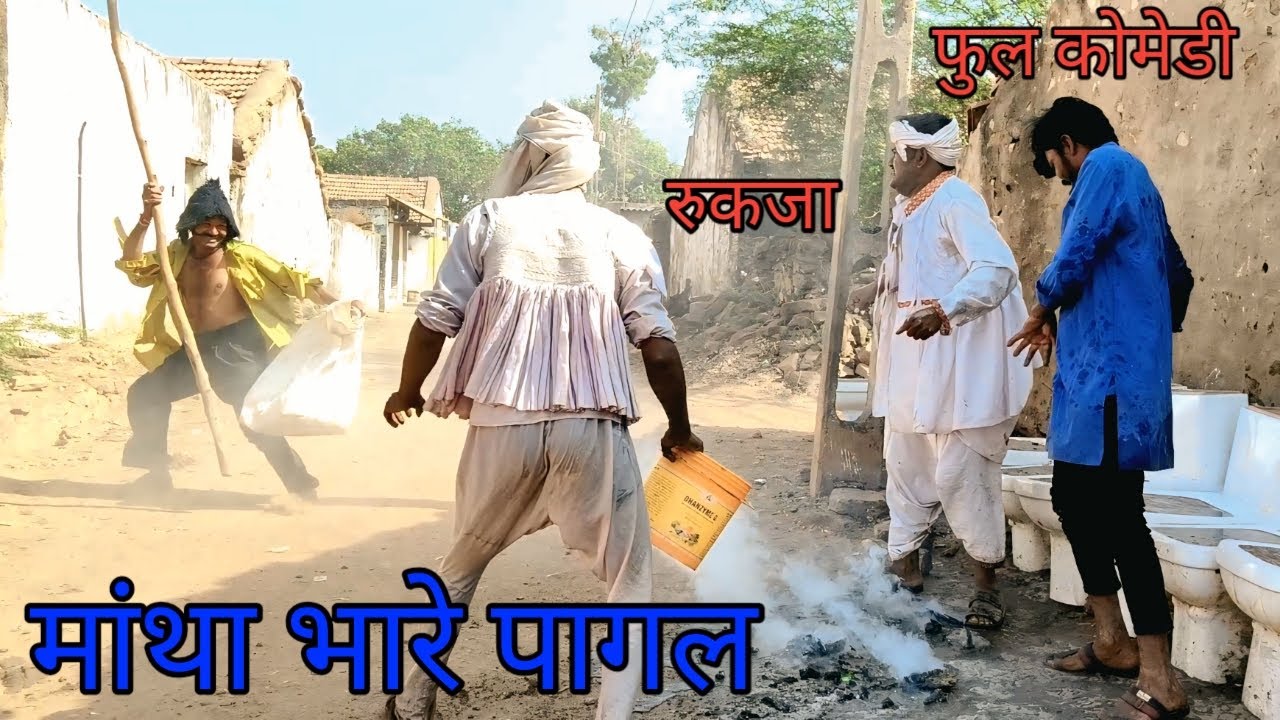 मांथा भारे पागल |bhuroanddohalihindi |Hindi comedy |Hindi video