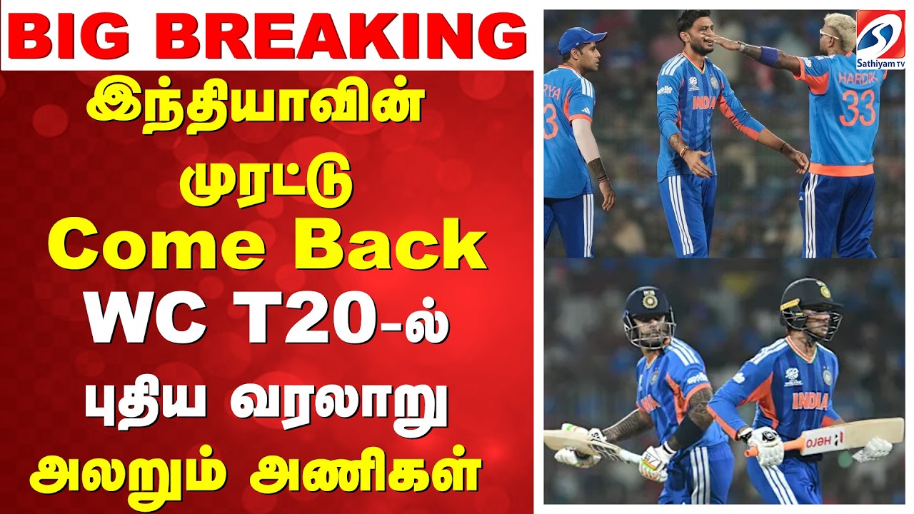 India vs Zimbabwe T20 | India vs Zimbabwe Highlights | India Massive Victory | T20 World Cup Super 8