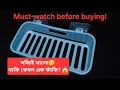 সস্তার শেলফের আসল রূপ! কাজে লাগে নাকি বোকা বানায়? | Plastic Organizer Self Review #banglatech