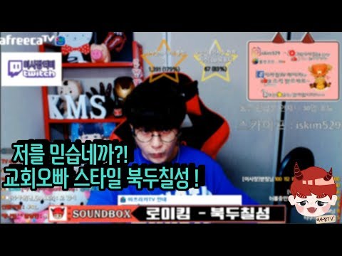 [노래자랑] 오뽜!오빠!옵하! 오뽜아아아아 !! 교회오빠 목소리의 감미로운 로이킴 - 북두칠성 들을 준비  ㄱㄱ?!?!
