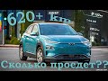 Хендай Кона пробег 620+ км