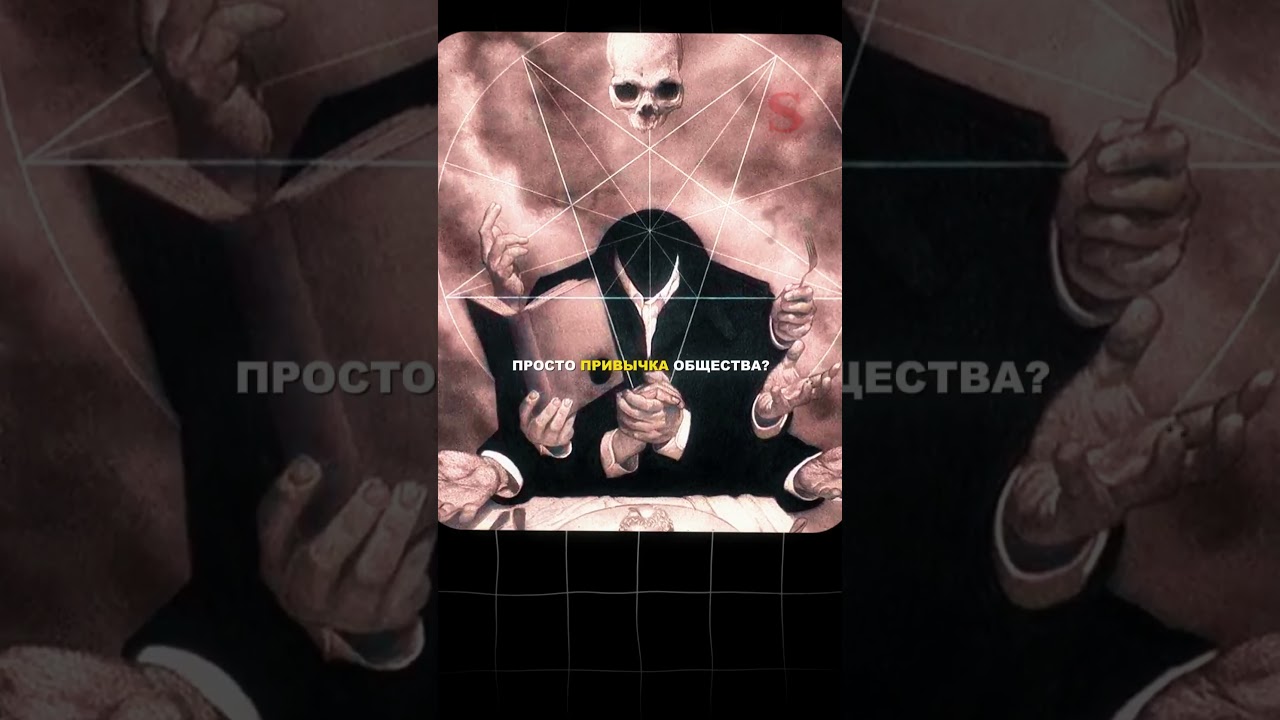 Самая опасная мысль Ницше #личность #мистика #мышление … — Transcript