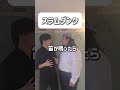 【ショートコント】スラムダンク#あるある #コント #お笑い #shorts