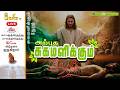 🔴 🅻🅸🆅🅴 சுகம்மளிக்கும் நேரம் | Healing Prayer || Bro.R.Chandramohan || #gracetvchengalpattu 22.05.26