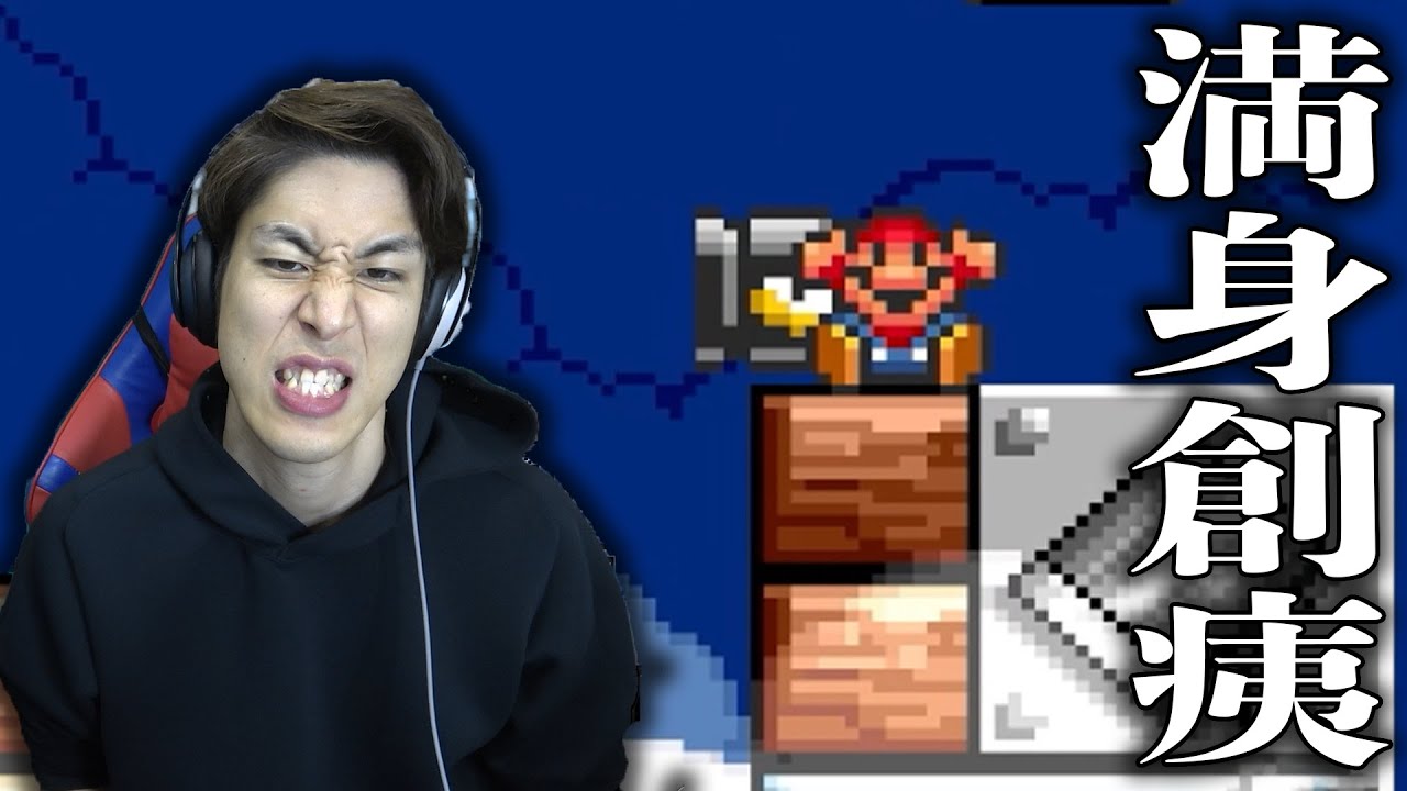 【地獄】そろそろ限界かもしれません コハロンのマリオ成長記録#27【スーパーマリオブラザーズ3】