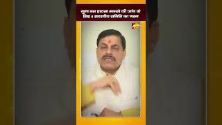 गुना बस हादसा: CM Mohan Yadav ने बनाई जांच कमेटी MP News