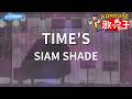 【カラオケ】TIME'S/SIAM SHADE