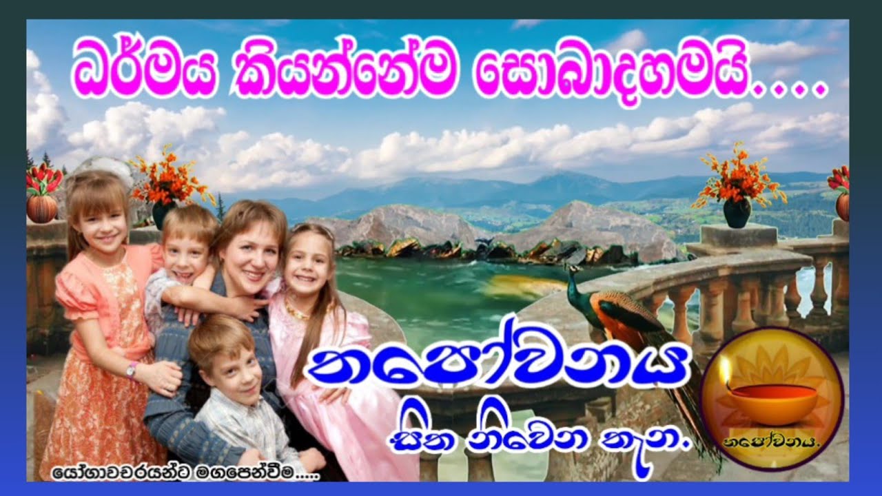 කොතරම් බාධක තිබුණත් ධර්මය  අත් නොහැරි එතුමිය ධර්මය තුළින් අද සැනසේයි #Thapowanaya සිත නිවෙන තැන 🙏