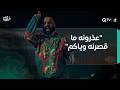 عذرونه ما قصرنه وياكم فرحة أبو سعدية وأبو نادية بعد إنقاذ شمس وأخوها