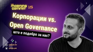 Корпорации vs. Open Governance: Случајот со Python, Dart и Flutter | The Morning Commit 15