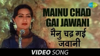 Song :- mainu chad gai jawani flim ishq nimaana star cast satish
kaul,diljeet kaur,meher mittal,kanchan mattu,vinod talwar artist minu
purshotam mus...