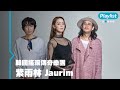 【MTV Playlist🎧】GD是他們的迷弟！一起聽韓劇《二十五，二十一》謬思歌曲的創作樂團紫雨林(Jaurim)