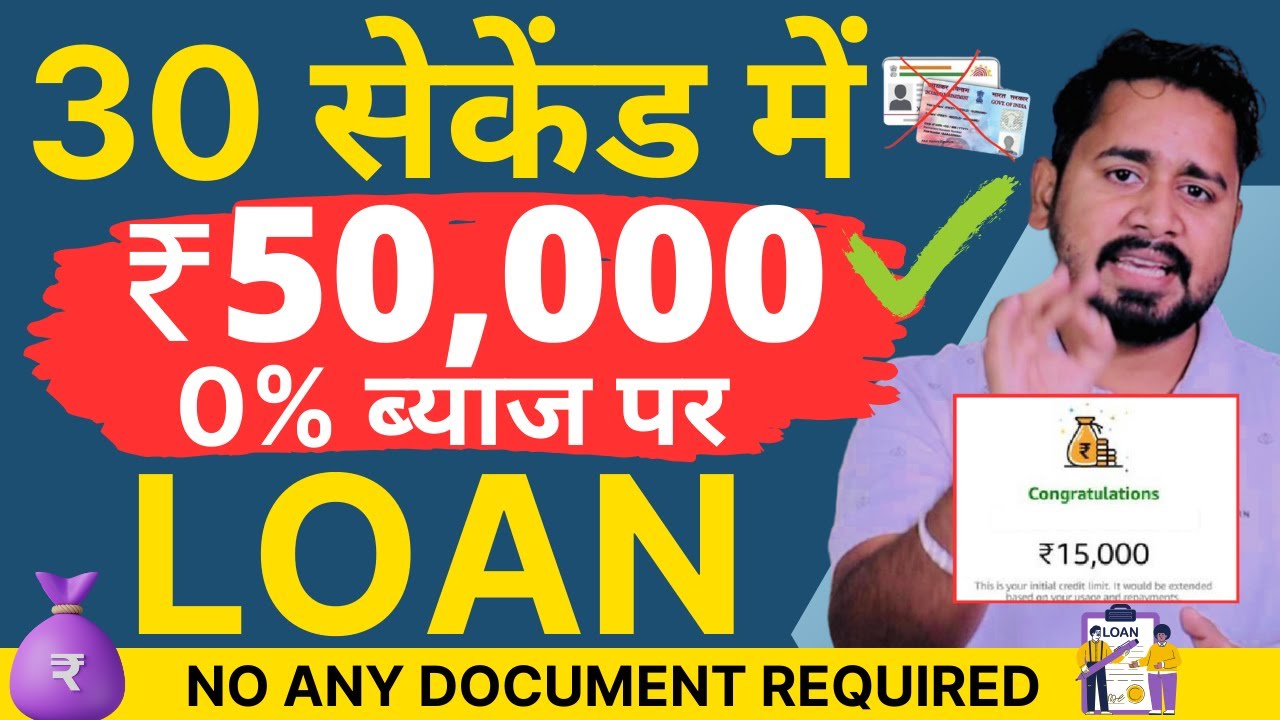 Get A Loan Instantly Without A Pan Card Or Aadhar Card YouTube Get A Loan Instantly Without A Pan Card Or Aadhar Card YouTube