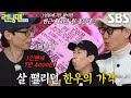 “엄청 나왔거든요..” 유재석, 엄청난 한우 가격에 떨리는 목소리↘