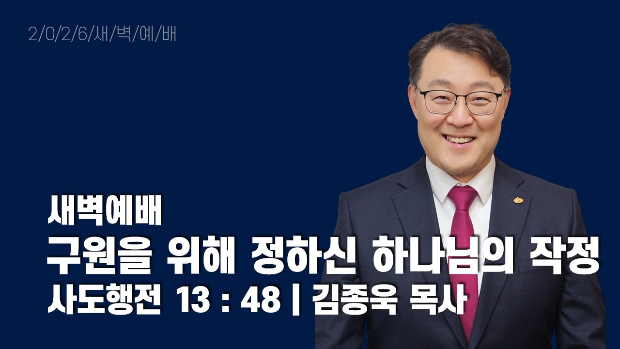 2026년 7월 15일 새벽예배